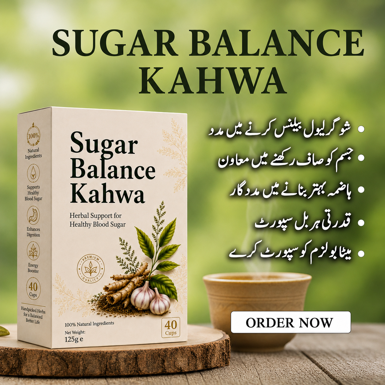 Sugar Balance Kahwa