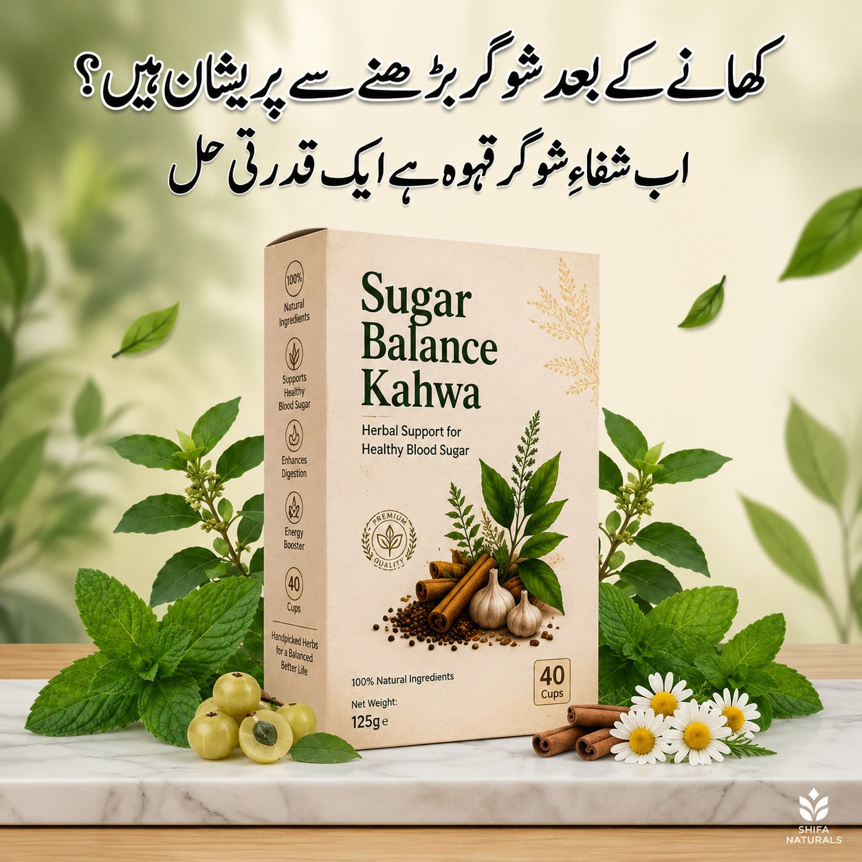 Sugar Balance Kahwa