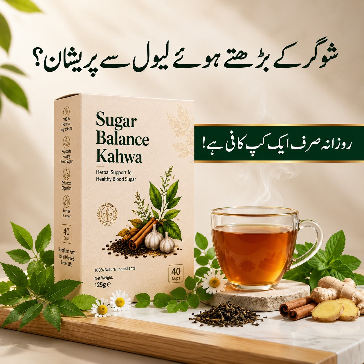 Sugar Balance Kahwa