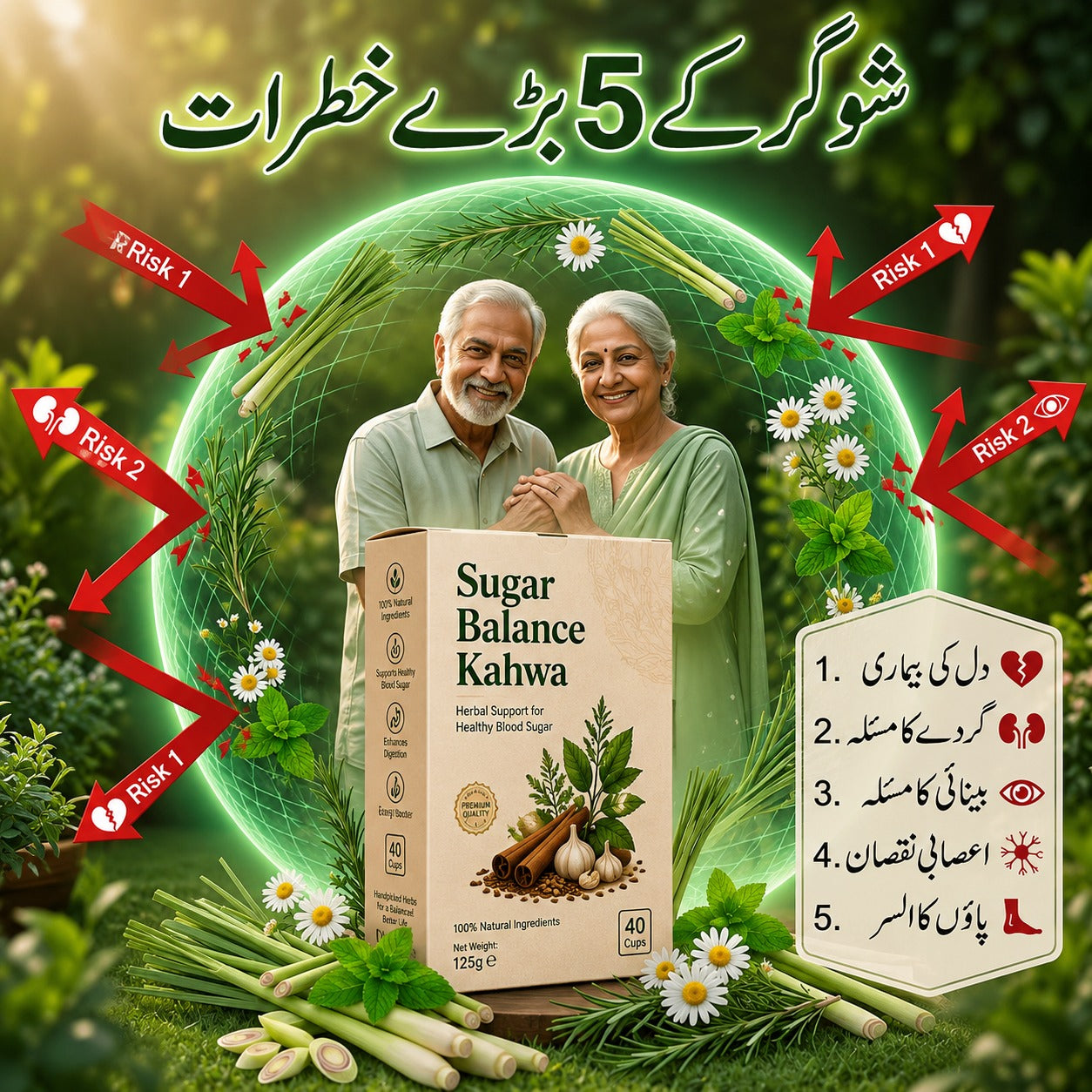 Sugar Balance Kahwa