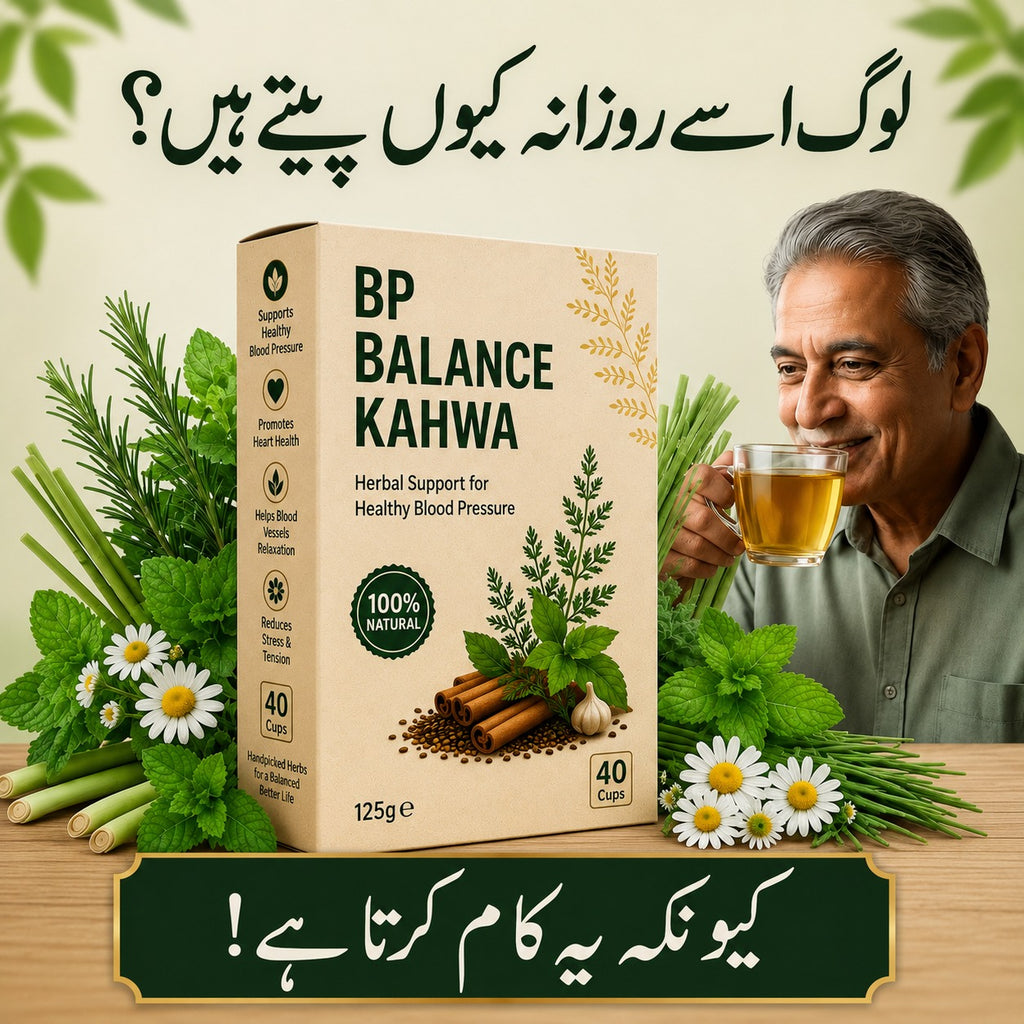 BP BALANCE KAHWA (بلڈ پریشر قہوہ )