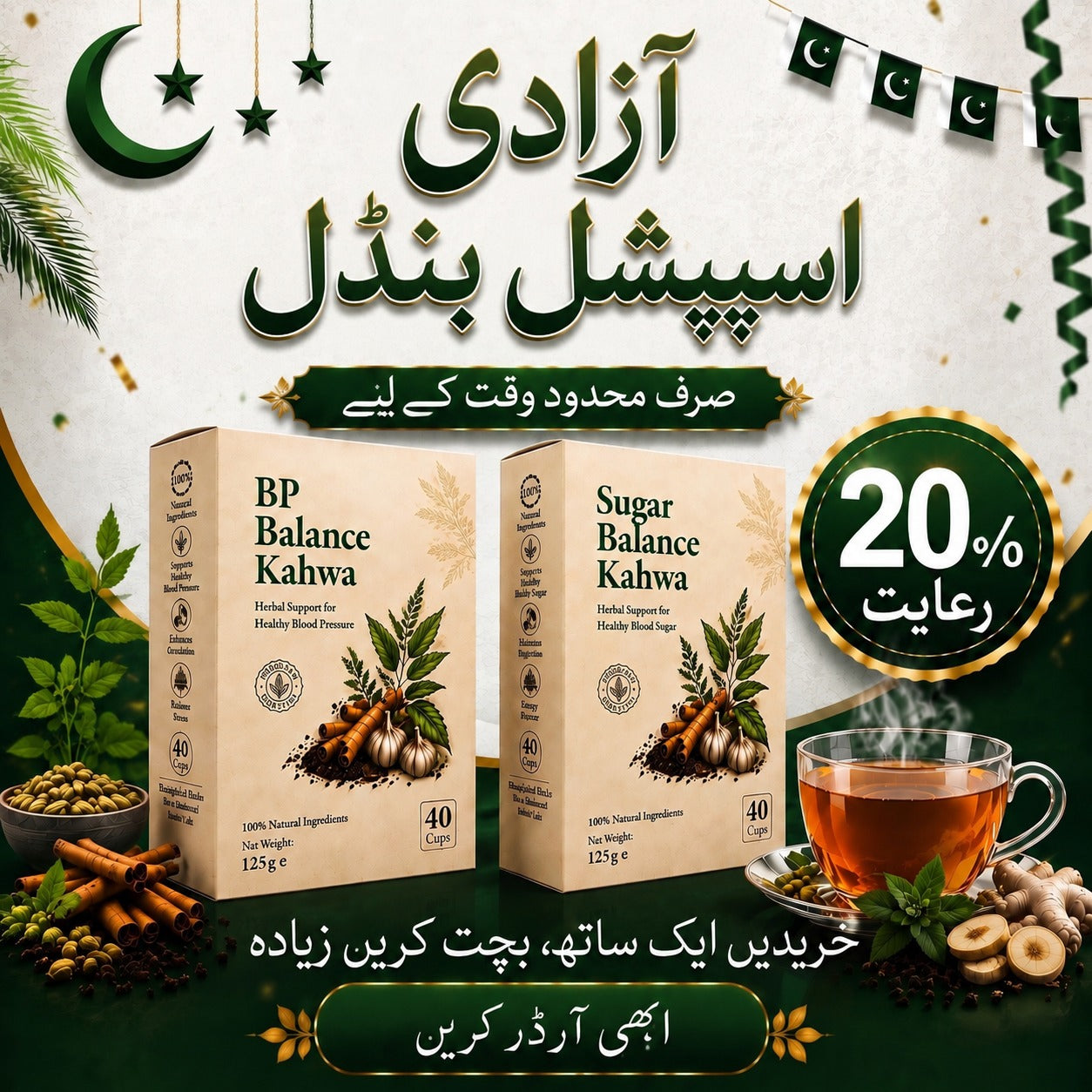 SUGAR & BP BALANCE KAHWA