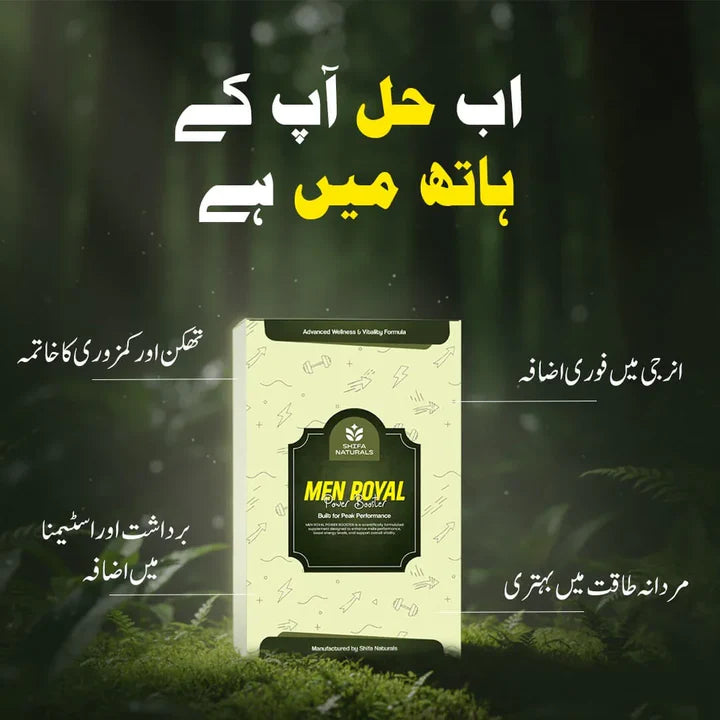 Men Royal Power Booster